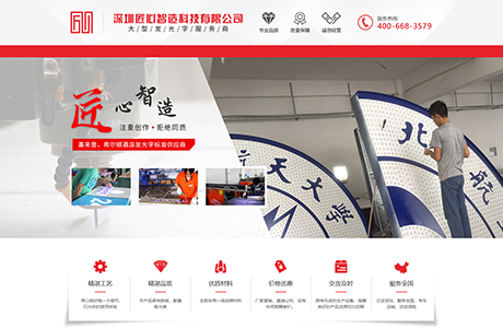 深圳字工场发光字工程有限公司诚信通店铺装修