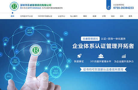 卓越认证服务（深圳）有限公司