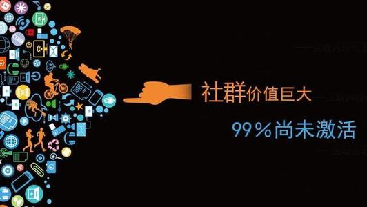 深圳社群营销的重点有哪些