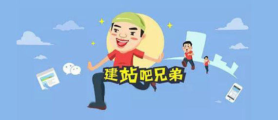 建站方式有哪些？